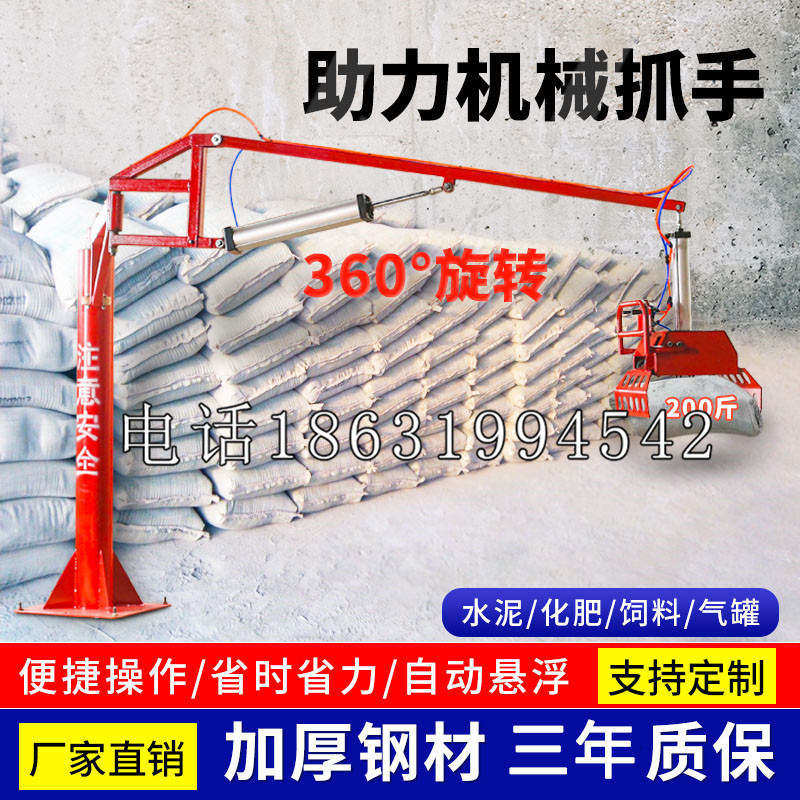 北海市助力机械抓手 平衡吊悬臂吊机车 360°旋转机械手臂 翰盾